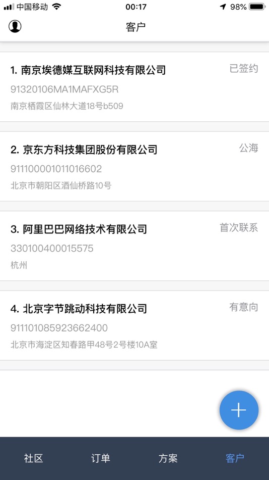 #5. 媒体矩阵 (iOS) 由: 南京埃德媒互联网科技有限公司