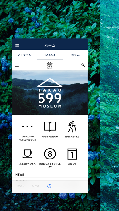 599 PLAY～TAKAO 599 MUSEUM アプリ～のおすすめ画像2