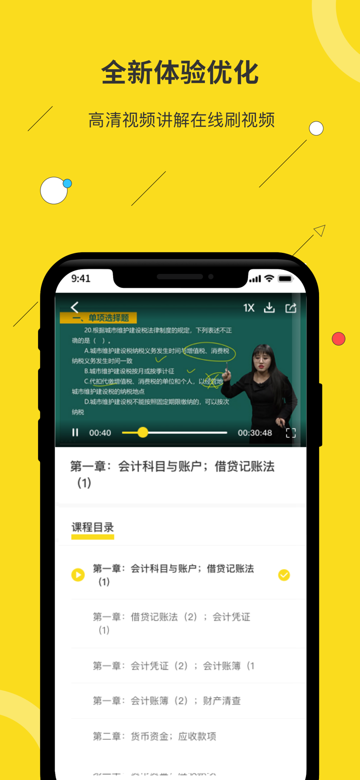 蜜蜂岛-会计考证实操一站式服务平台 screenshot 3