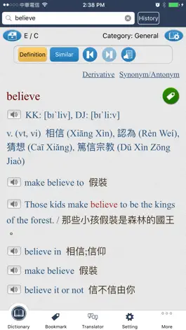 Game screenshot Transwhiz E/C(trad) Dictionary mod apk