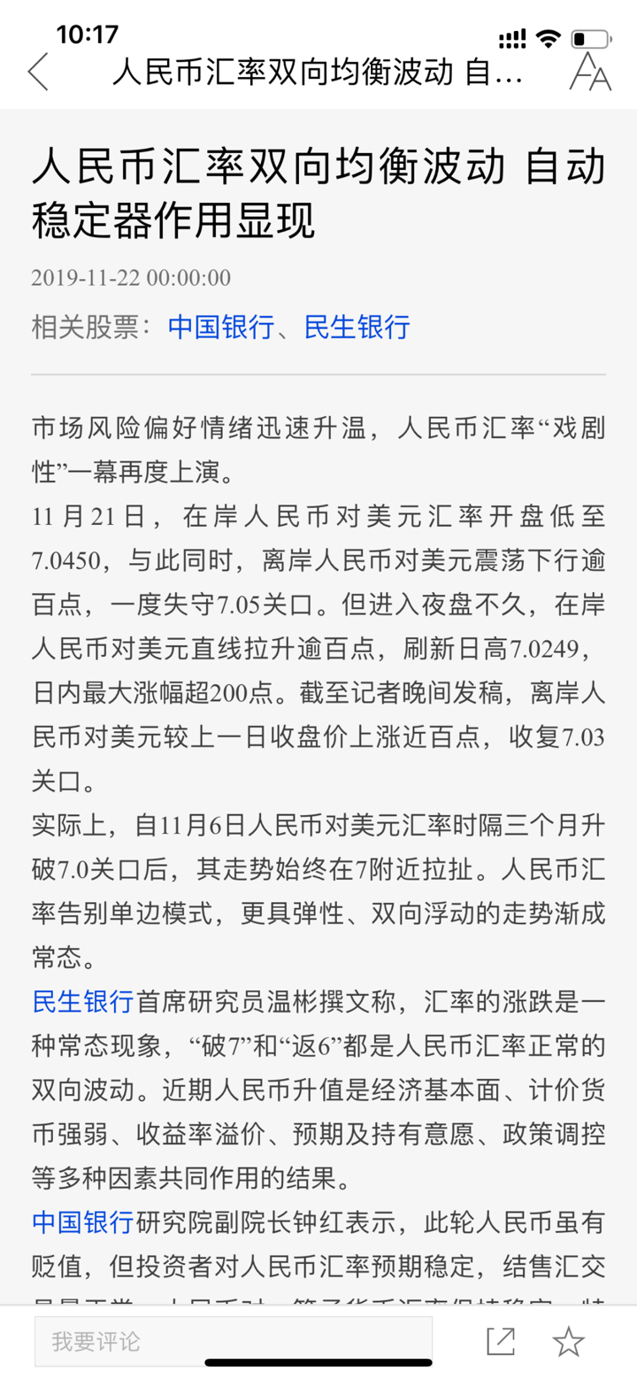 赢在数据 screenshot 3