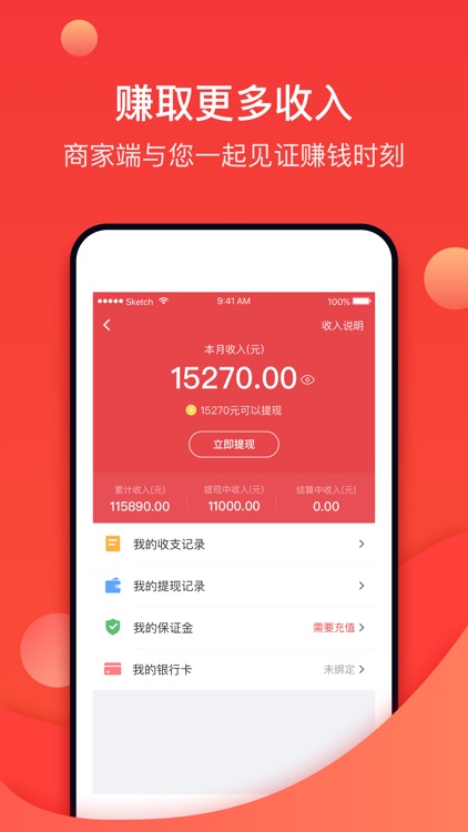 到家商家版 screenshot-3