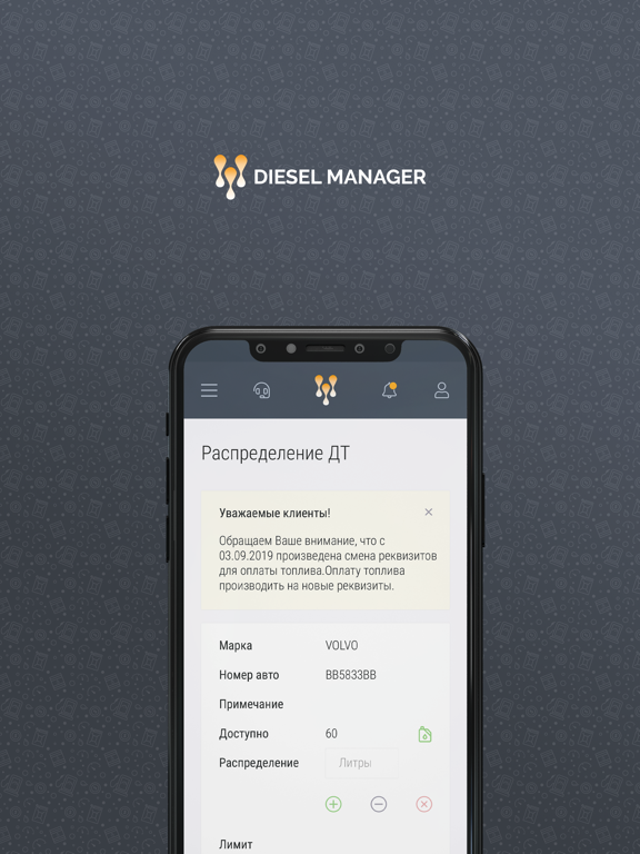 Screenshot #6 pour Diesel Manager