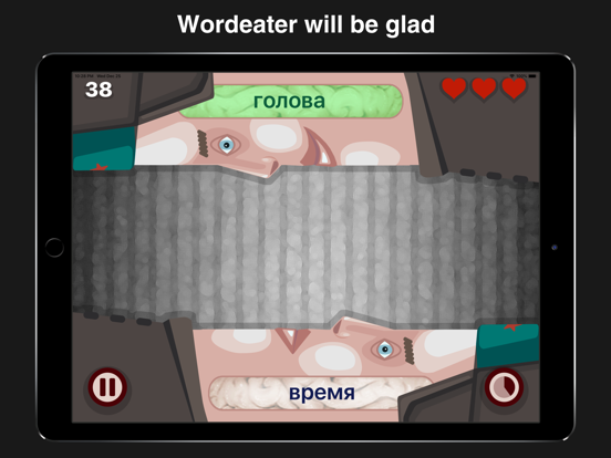 Wordeaters iPad screenshot 4 - Education app