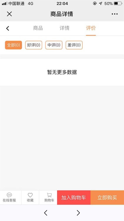 仙芝商城 screenshot-4