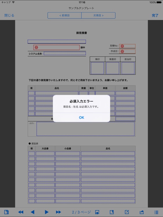 FieldReport screenshot-3