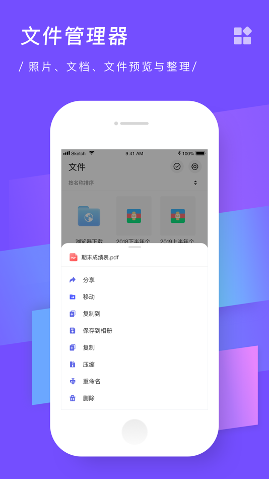 #3. zip解压软件 - rar,7z格式文件解压器 (iOS) Oleh: 姿凤 陈