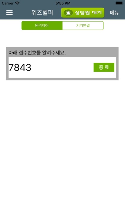 WizHelper - Mobile Agent