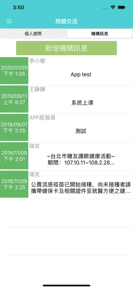 瑞友居家照護服務系統