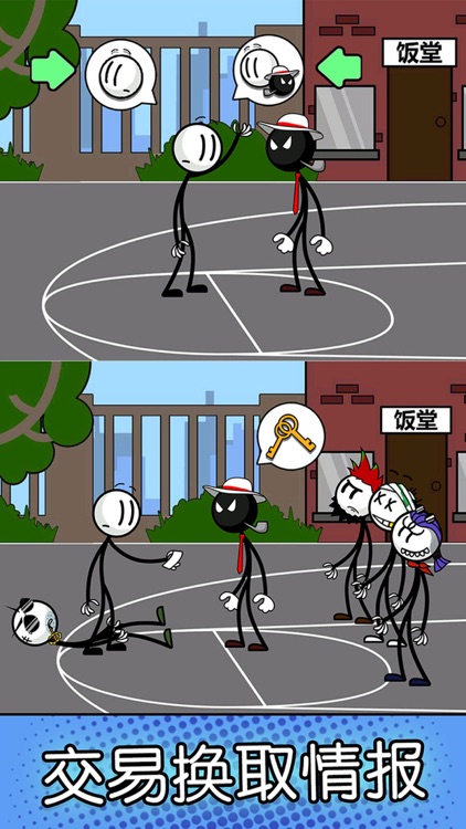 火柴人神逃脱-特工联盟多结局越狱大作战 screenshot-3