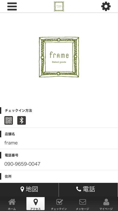 焼菓子frame screenshot 4