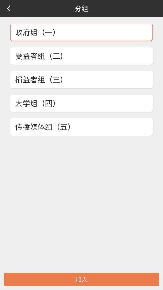 #5. 奥派翻转课堂——局域网 (iOS) 由: 南京奥派信息产业股份公司