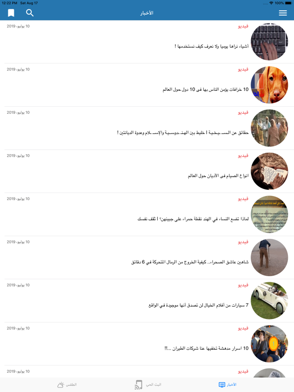 Screenshot #5 pour من كربلاء الخبر