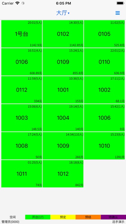客乐点 screenshot-3