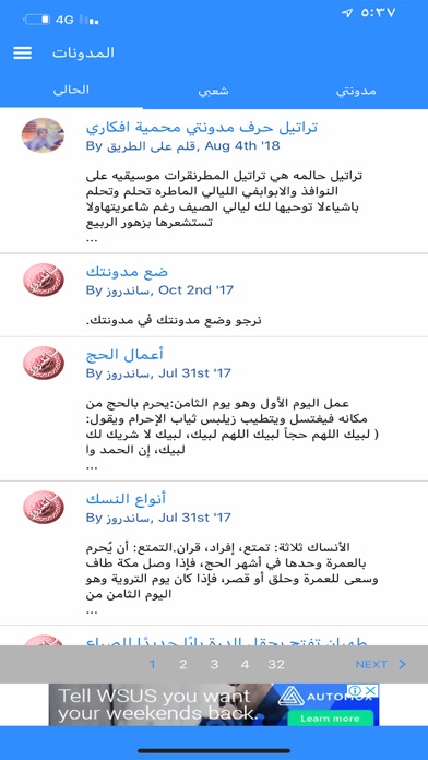 ساندروز iPhone screenshot 6 - Social Networking app