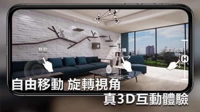 搭搭房-空間設計裝潢工具 screenshot 3