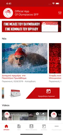 Game screenshot Olympiacos SFP Official App mod apk