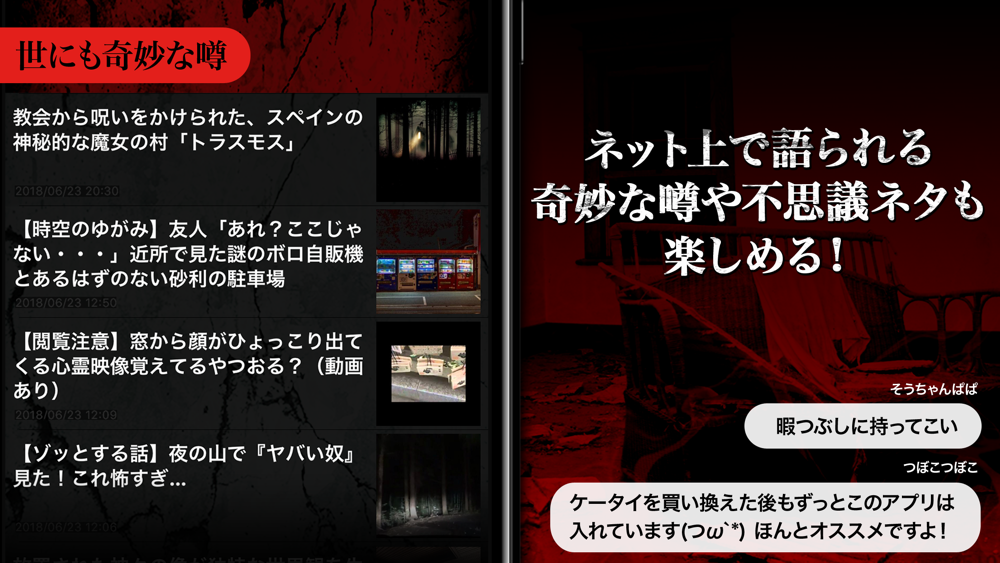 実録 怖い話 リアルなホラー体験談は小説を超える App For Iphone Free Download 実録 怖い話 リアルなホラー体験談は小説を超える For Iphone At Apppure 実録 怖い話 リアルなホラー体験談は小説を超える App For Iphone Free Download 実録 怖い話 リアルなホラー体験談は小説を超える For Iphone At Apppure