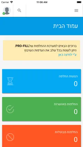 Game screenshot ProFill apk
