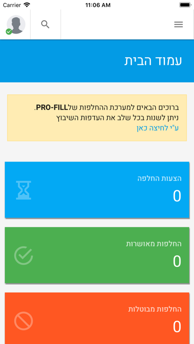 Screenshot #2 pour ProFill