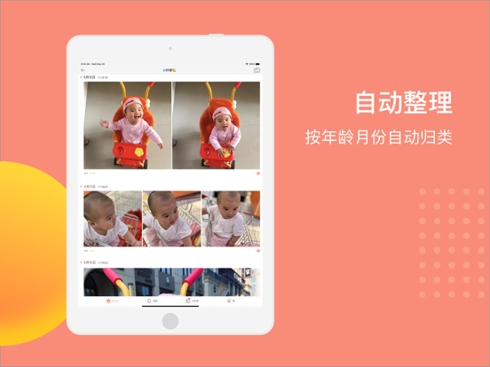 美柚宝宝记-宝宝成长记录appのおすすめ画像3