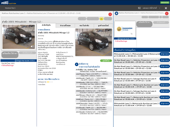 Screenshot #6 pour Simulcast Thailand
