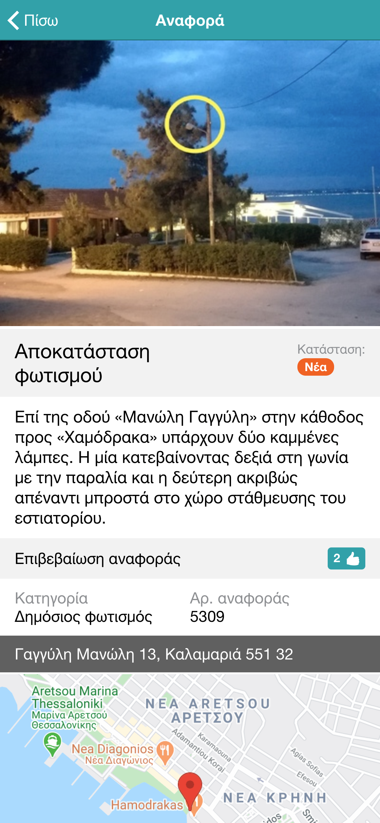 Δήμος Καλαμαριάς