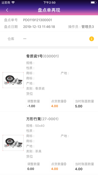 霸道移动办公 screenshot