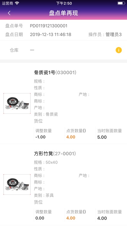 霸道移动办公 screenshot-5