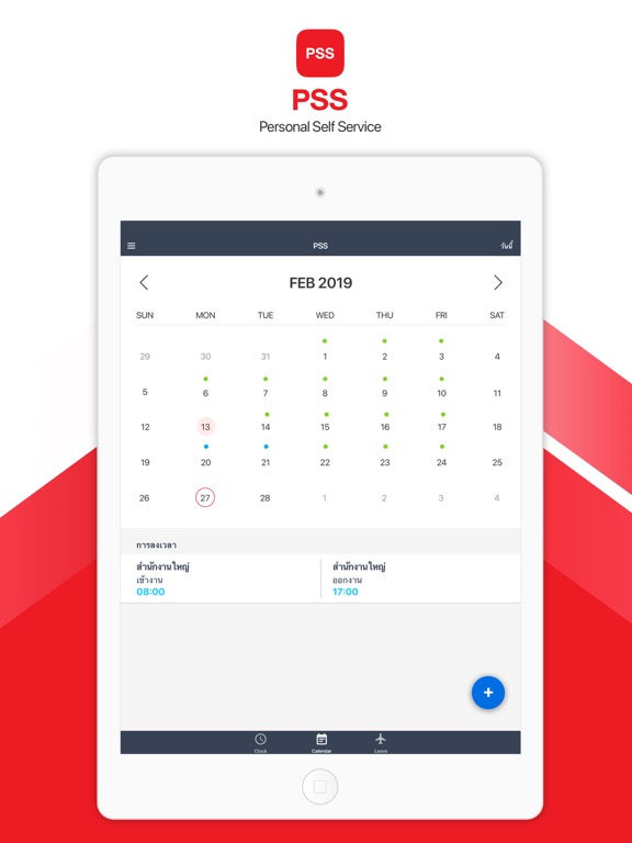 Screenshot #5 pour Personal Self Service