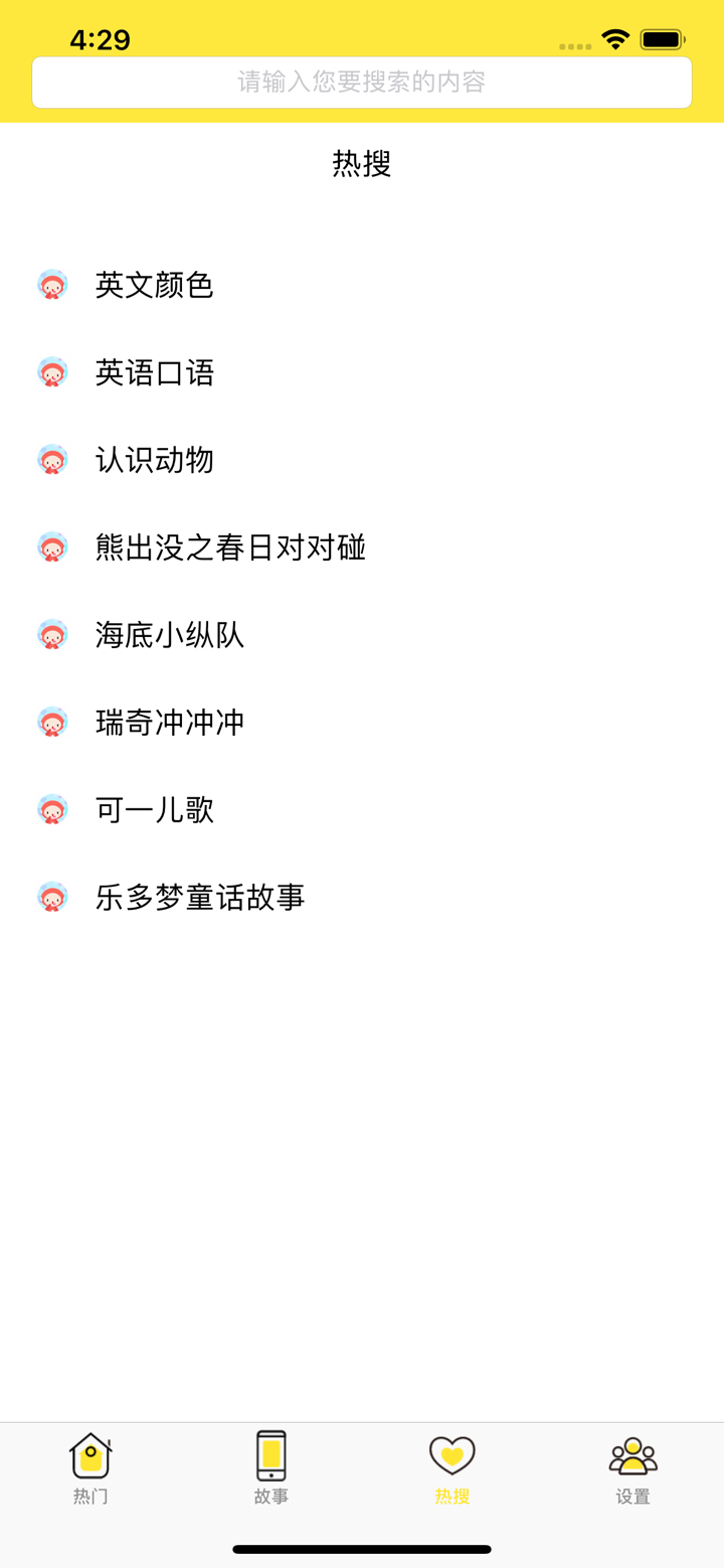 小学英语-少儿英语口语听力学习软件 screenshot 3