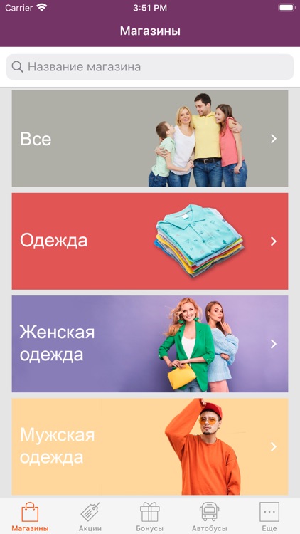 ТРЦ Южный screenshot-4