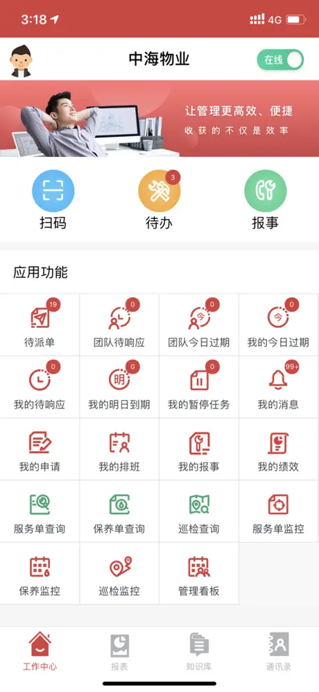 设备设施