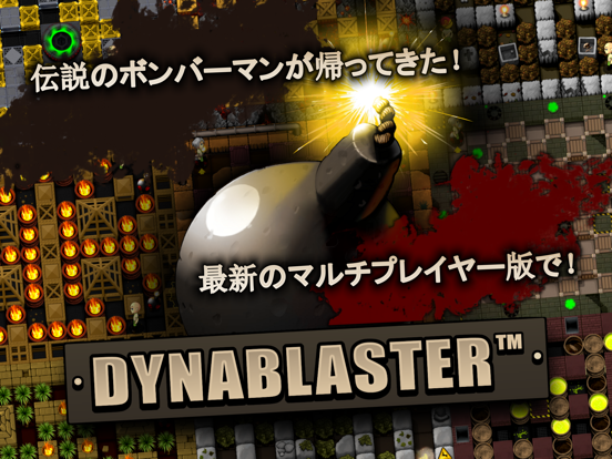 DYNABLASTER™のおすすめ画像1