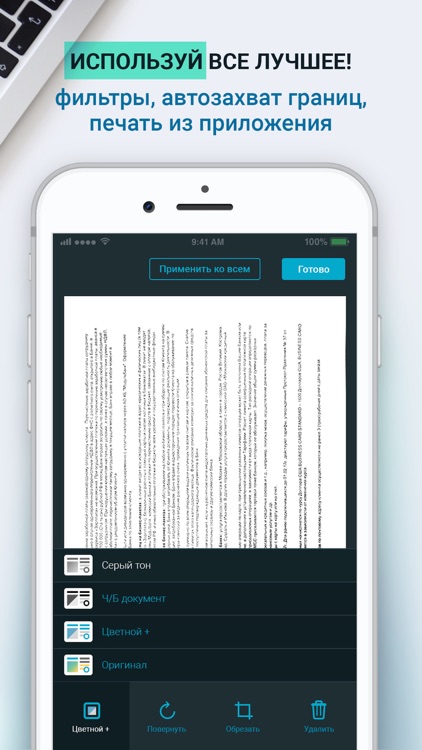 LiveСканер screenshot-4