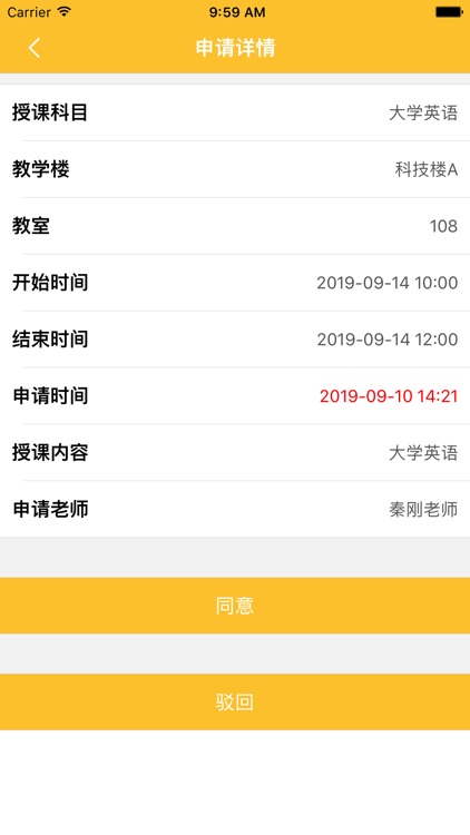 教室管理管理端
