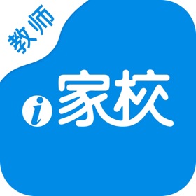 螢幕擷取畫面 (4) i家校-教师版