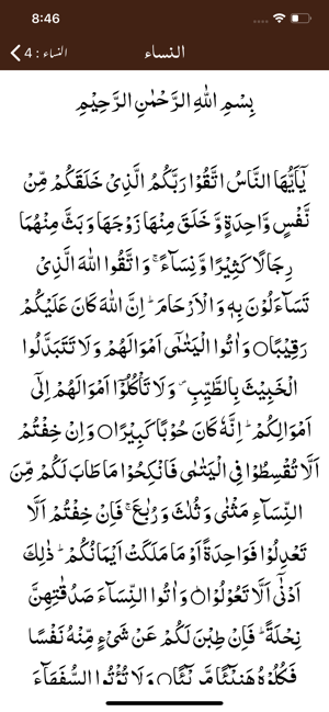 Mutaliya e Quran Tafseer Urdu(圖8)-速報App