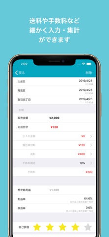 フリマ収支管理メモのおすすめ画像3
