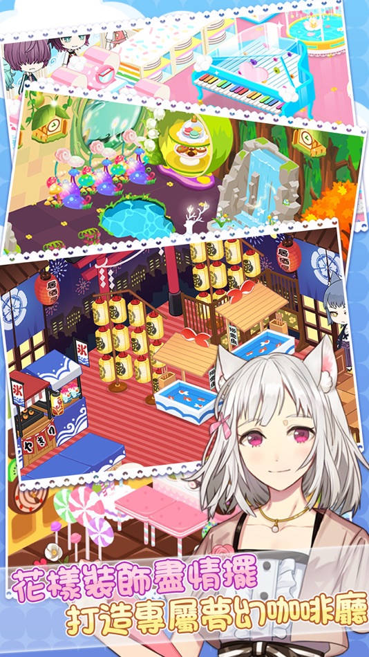 #2. 貓少年咖啡廳 (iOS) 由: Beijing MengDongShiJi Technology Co., LTD