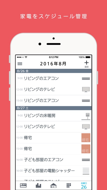三菱HEMS (HM-ST03 スマートフォン用) screenshot-3