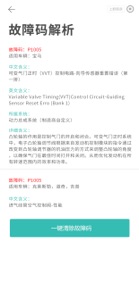 MY汽车卫士 screenshot #2 for iPhone