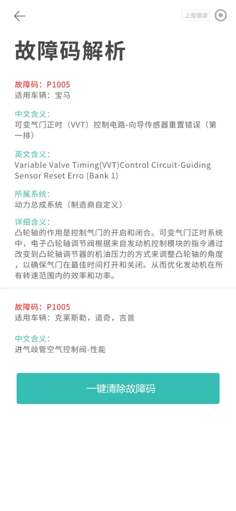 MY汽车卫士