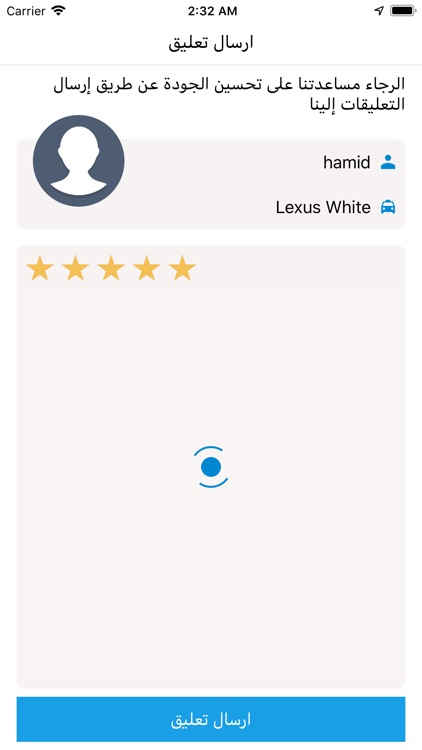 وين تكسي‎ screenshot-4