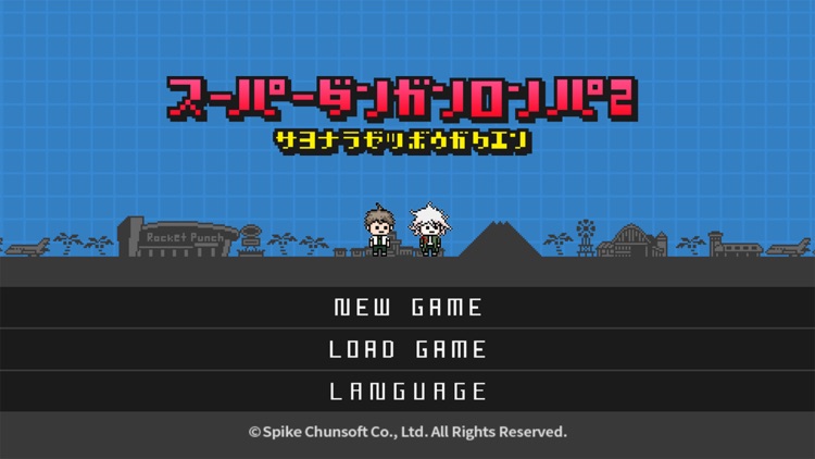 スーパーダンガンロンパ２ さよなら絶望学園 Annivers