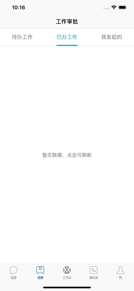 铭桂移动平台