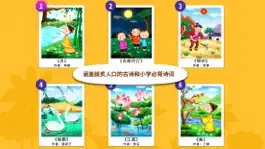 Game screenshot 阳阳节奏诗词 apk