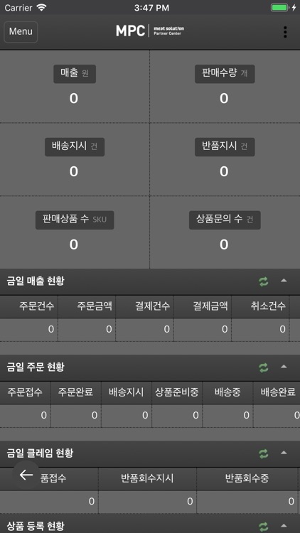 MPC - 미트솔루션 파트너센터