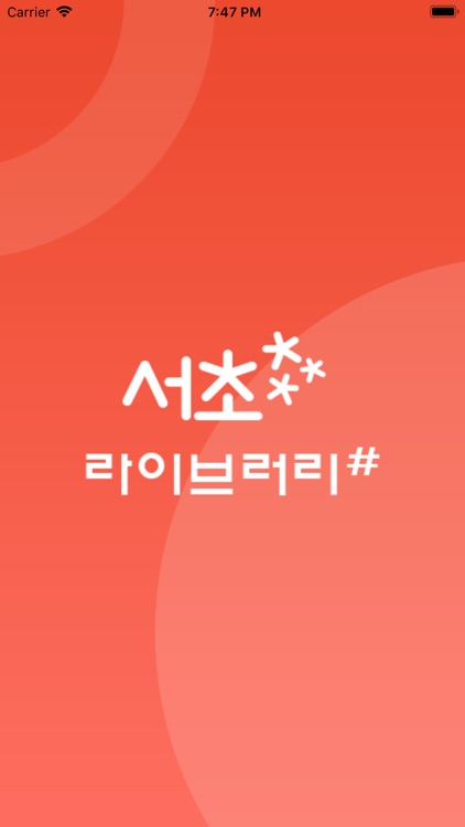 서초라이브러리#