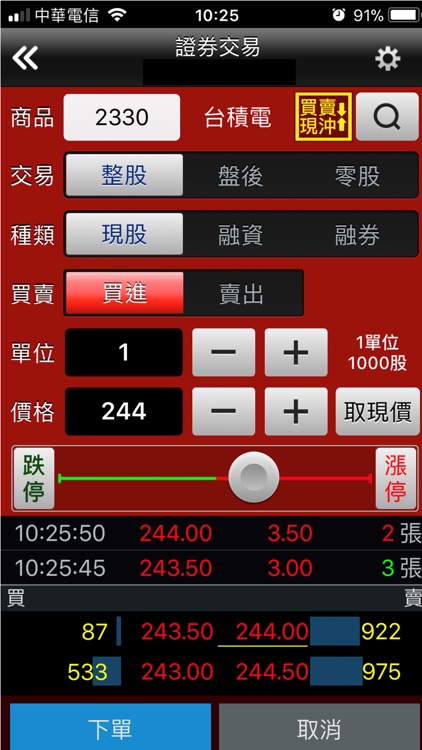 福勝e指通 screenshot-4